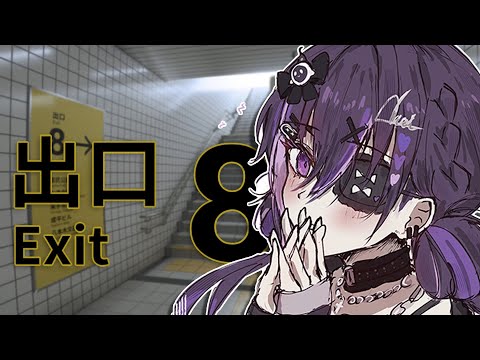 [Exit 8] goat of horror games (me) [#VSPOEN #Narin Mikure]