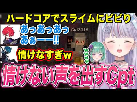 記憶にないネスミミてぇてぇ､過去一進まないマイクラハードコア､情けない声を出すCptに爆笑する一同と励ますみみたやw【兎咲ミミ/ぶいすぽ切り抜き/Minecraft】