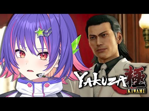 【YAKUZA KIWAMI】Nishiki...this isn't you...【#VSPOEN #RikoSolari】