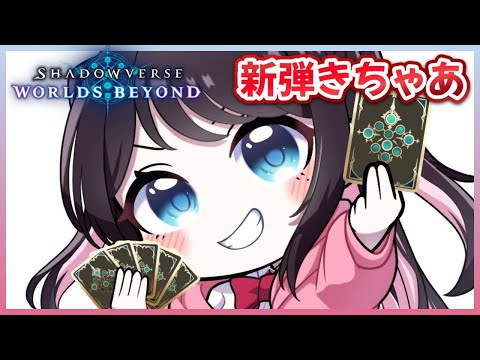 [Shadowverse WB] Let's try using Treasure Royal~ Recommendations Wanted [Vspo!/Nazuna Kaga]