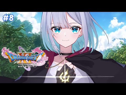 【드래곤 퀘스트 XIS #8】긴 잠에서 깨어난 용사 스챰※첫 플레이・스포일러 주의【Vspo! / 카가 스미레】