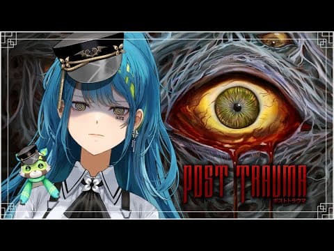 【後創傷】這是什麼可憐的東西？！【#VSPOEN #Remia AotsukiAotsuki】