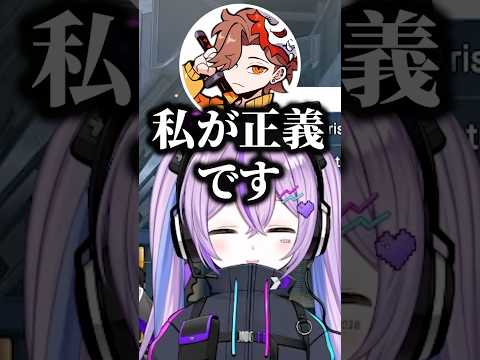 判決に納得がいかず駄々をこねる紫宮るなｗｗ【紫宮るな/ありさか/うるか/ぶいすぽ/切り抜き】