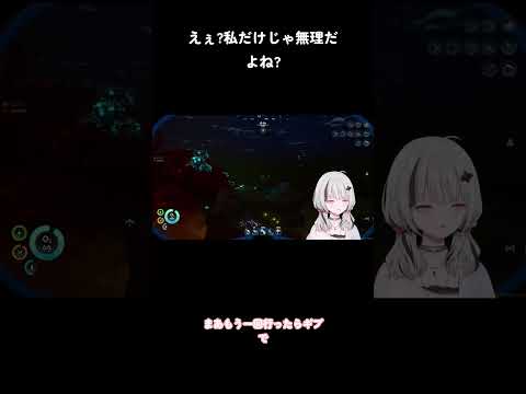 #空澄セナ えぇ?私だけじゃ無理だよね?【切り抜き】#Shorts