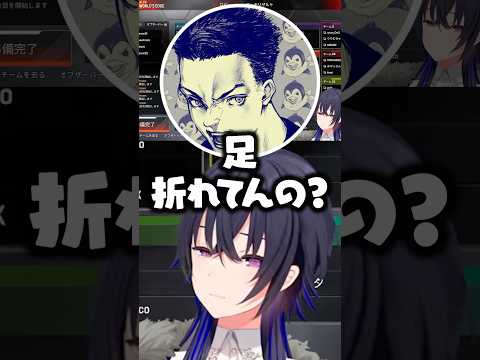 足を骨折しながらAPEXをする一ノ瀬うるはに困惑するボドカwww【ぶいすぽ/切り抜き/小柳ロウ】