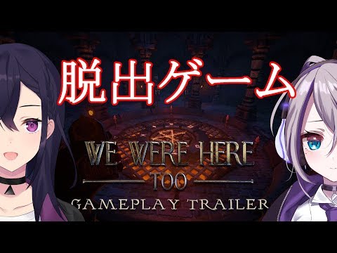 【脱出ゲーム】謎解き冒険バラエティ【VTuber】