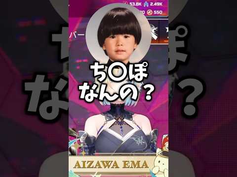 怪しい発言を擦り付けられそうになる藍沢エマ【ぶいすぽ/切り抜き/藍沢エマ/へんでぃー/ハセシン】