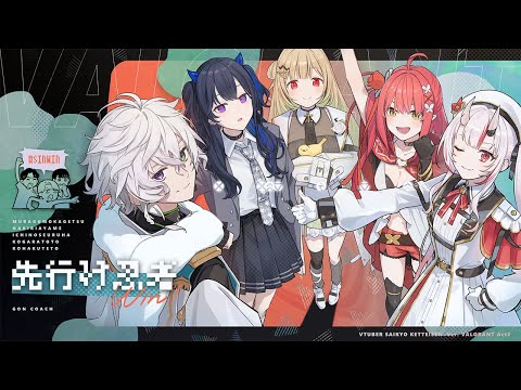 【VALORANT】#VTuber최강결정전A2 「先いけ忍者」#SINWIN 【Vspo!/一ノ瀬うるは】