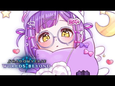 【 Shadowverse 】そして【 ぶいすぽっ！/紫宮るな 】