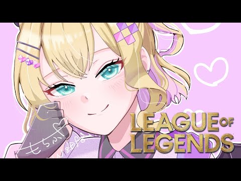 【League of Legends】#LTK すくりむ！ 【ぶいすぽっ！胡桃のあ】