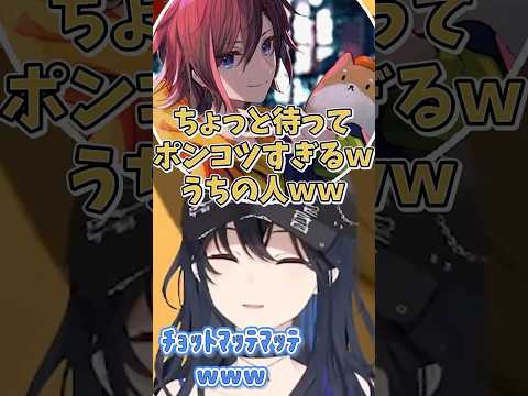 流石にそれは当たるやろをしっかり外していく一ノ瀬うるはがポンコツすぎてほんとかわよｗ【#一ノ瀬うるは #ぶいすぽ #shrots   #切り抜き  #vtuber #かわいい 】