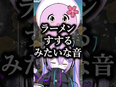 口ギフが貰えなかった紫宮るなwww #ぶいすぽ切り抜き #vtuber #ぶいすぽ #切り抜き #紫宮るな