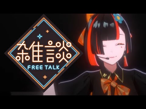 【闲聊】3D和MADTOWN都好开心！！！！回顾一下！！！！【 ぶいすぽっ！/蝶屋はなび 】
