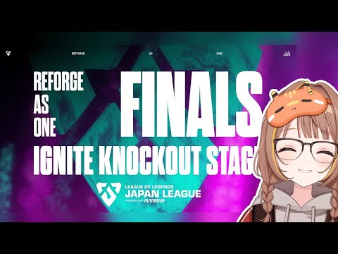 LJL 2025 IGNITE KNOCKOUT STAGE FINALS 공식 워치 파티! 【 Vspo! / 유우히 센도 】