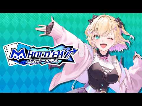 【 m HOLD’EM 】復刻コラボイベントがくるらしいぞ！【 ぶいすぽっ！胡桃のあ 】
