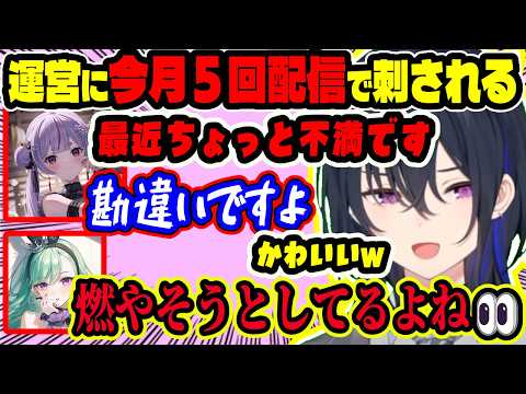 今月“配信5回のみ”で運営にガチ刺され…「勘違いですよ」で乗り切ろうとするみみたやが面白すぎｗ 服だけで20万購入の衝撃【ぶいすぽ切り抜き/一ノ瀬うるは/八雲べに/兎咲ミミ】【Apex】