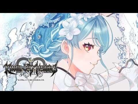 【王国之心HD1.5+2.5】Re:Chain of Memories＃1【Vspo!/白波らむね】
