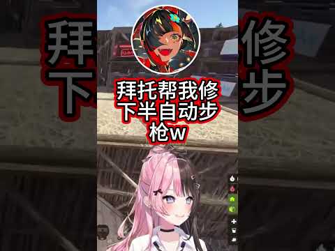 【VSPO中文】管所有武器都叫“机关枪”的hanabi【VCR RUST/ぶいすぽ/橘ひなの/一ノ瀬うるは/蝶屋はなび】