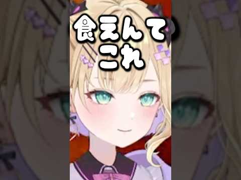 メロンをそのまま渡された胡桃のあ【胡桃のあ/ぶいすぽ/切り抜き】#shorts #ぶいすぽ #切り抜き #ぶいすぽ切り抜き #胡桃のあ