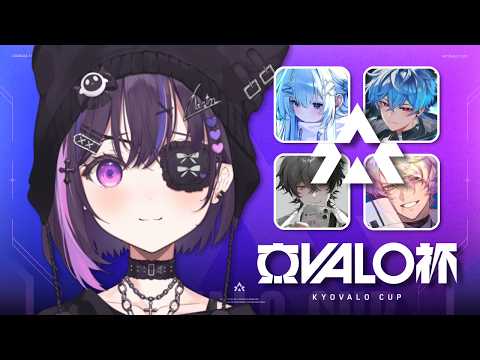 [VALORANT] Kyo VALO Cup tournament!! [#VSPOEN #NarinMikure]