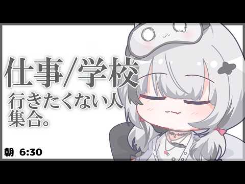 일, 학교 가기 싫은 사람 모여요. 【Sena Asumi / Vspo! Official】