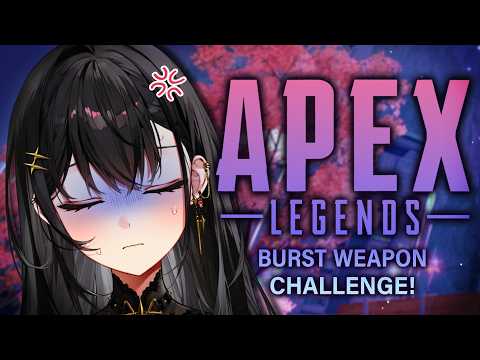 【APEX LEGENDS】burst weapon challenge !!【#VSPOEN #AryaKuroha】
