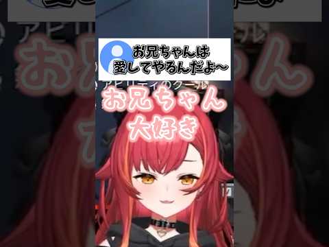 ダルそうに「お兄ちゃん大好き」と言ってくれる猫汰つな【ぶいすぽ / 猫汰つな / 切り抜き】#shorts