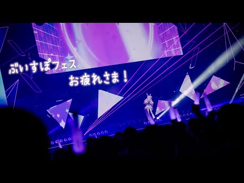 【闲聊】Vspo!节活动辛苦了【Vspo!/兎咲ミミ】