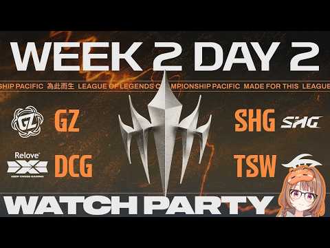 【#WatchPartyLCP】GZ 对阵 SHG | DCG 对阵 TSW | LCP 2026 第二赛季常规赛第2周第2天【ぶいすぽっ！/千燈ゆうひ】