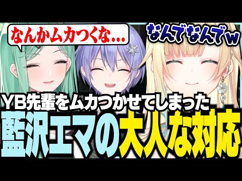 YB先輩をムカつかせてしまった藍沢エマの大人な対応【ぶいすぽっ！/ 藍沢エマ/八雲べに/白雪レイド/Escape from Tarkov/タルコフ】