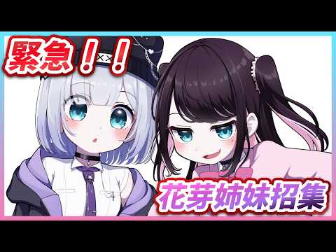 【緊急】ぶいすぽタイピングゲームの様子がおかしいらしい…【ぶいすぽ/花芽なずな】