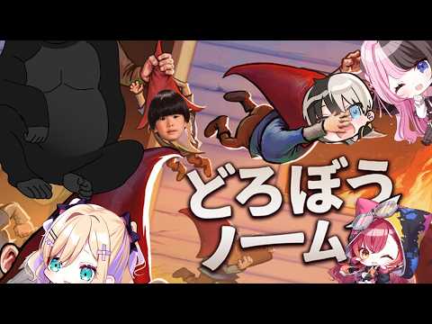 【 도둑 노움 】우리들은/헨디, 카미토, 히나노, 츠나, 고리【 Vspo! 공식 】胡桃のあ