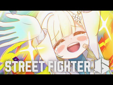 【スト6】Mケンコーチングしていただく w/ナウさん【ぶいすぽっ！/ 藍沢エマ】