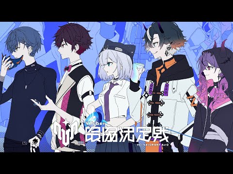 [VALORANT] It looks like the scrim is about to start [Vspo!/Sumire Kaga]