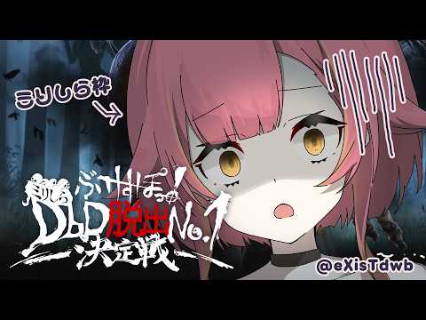 【DBD】#Vspo!米里不知DbD 不擅长被追赶【Vspo! / 猫汰つな】