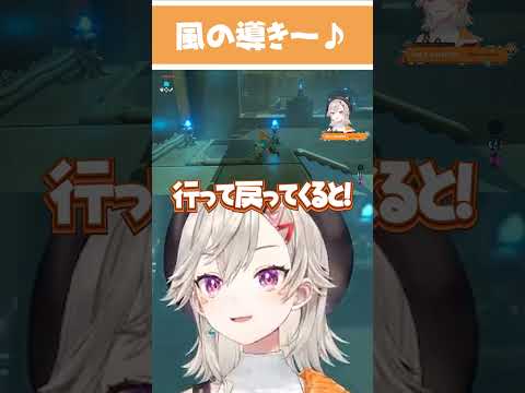風の導き～♪【小森めと/ぶいすぽっ！/切り抜き/ブレワイ】