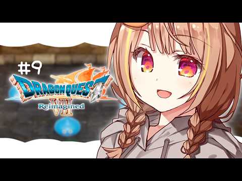 【ドラゴンクエストVII Reimagined】開始時間遅杉 #9【 ぶいすぽっ！ / 千燈ゆうひ 】