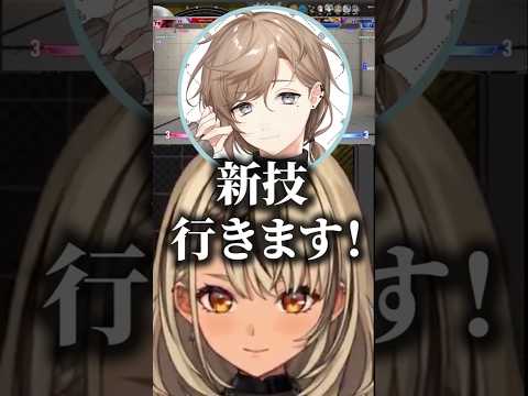 【スト6】叶に翻弄される神成きゅぴ【ぶいすぽっ！切り抜き】#shrots #ぶいすぽ #切り抜き