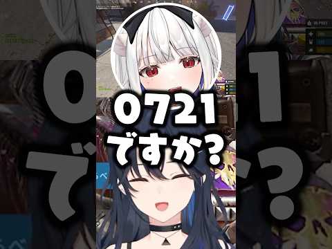 「0721」という数字に意味があるかを家入ポポ達に聞く一ノ瀬うるはwww【ぶいすぽ/切り抜き/VCRRUST3】