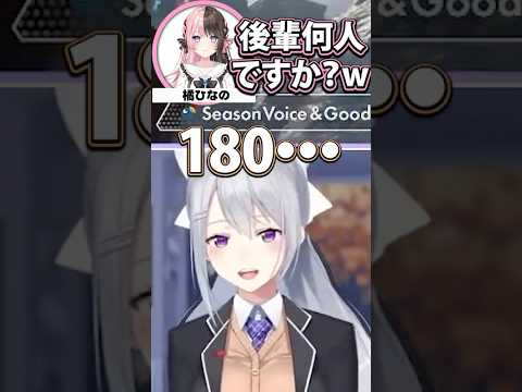 でろーんの後輩の人数に笑いが出るひなーのとカゲツ #にじさんじ切り抜き  #樋口楓 #橘ひなの #叢雲カゲツ