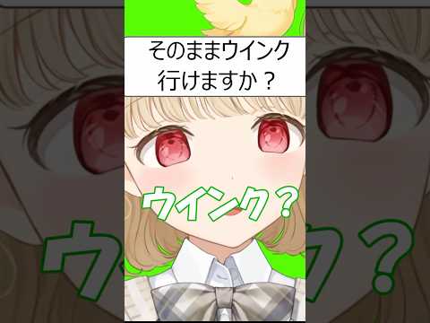ウインクするととちが💗を射抜きに来てる．．．【小雀とと/ぶいすぽ】 #ぶいすぽ #vtuber #切り抜き