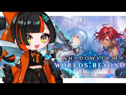 【 シャドバWB】　ロイヤルを味見や！！！！！！！！　【 ぶいすぽっ！ ⁠/蝶屋はなび 】