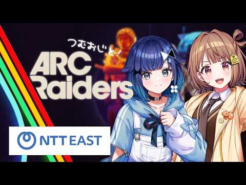 【ARC Raiders/光纤Cross】Tsumuoji与Cross🧬【Vspo! / 千燈ゆうひ】