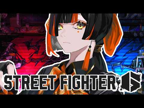【街霸6】时间不够了！加油！！！！！！【Vspo! / 蝶屋花火】