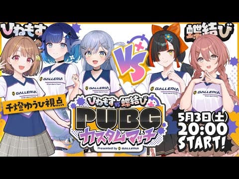 【#ぶいすぽほぼ24_Day1】Yuuhi Sendo、視聽者的力量讓他獲得勝利！！！【GALLERIA】