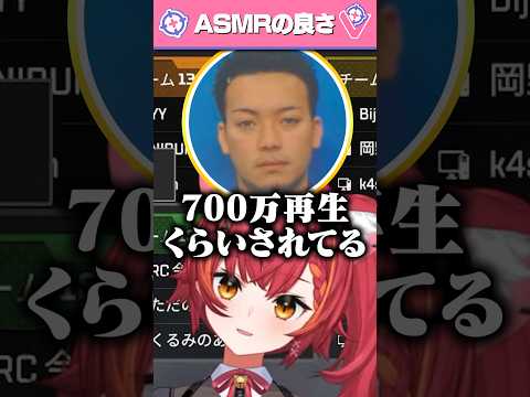 ASMRの良さがいまいちわからない猫汰つな #ぶいすぽ #猫汰つな