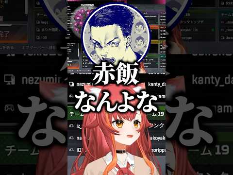好きなおにぎりの具の話をするボドカ、Satuki、猫汰つな【ぶいすぽ切り抜き/猫汰つな】