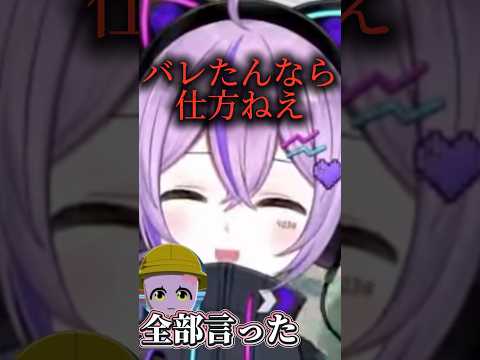 ついに本人にバレた"ヌー"と"ありさか"【ぶいすぽ切り抜き】 #vtuber .