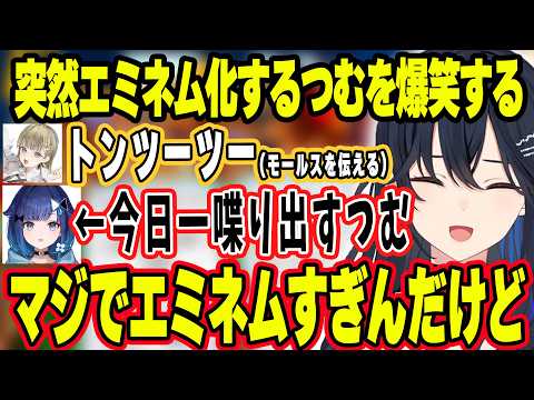 リサつむコンビが面白すぎて爆笑するのせさんwww&わちゃわちゃ神ゲーで戸惑う3人www【ぶいすぽ切り抜き/一ノ瀬うるは】