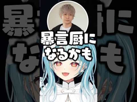 タバコ好きのトナカイトに究極の二択質問をする白波らむね【ぶいすぽ/切り抜き】#ぶいすぽ #白波らむね